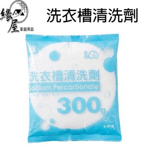 夏和洗衣槽清洗劑300g【緣屋百貨】天天出貨 夏和清潔粉  洗衣機清潔 洗衣槽清洗劑 洗衣槽清洗錠 去污劑