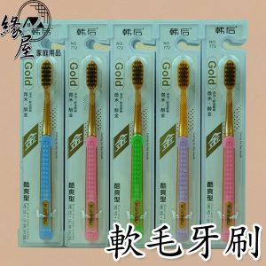 軟毛牙刷【緣屋百貨】天天出貨 萬毛 牙刷  日本牙刷 萬根軟毛 軟毛 多毛 微米萬毛 細毛 不傷牙 大人 兒童