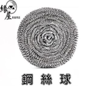 鋼絲球3顆【緣屋百貨】天天出貨 鋼刷 鋼絲球刷3入 超強去污鍋刷 不銹鋼鍋刷 2入不掉渣鍋刷 洗碗神器 鋼刷  鐵絲球