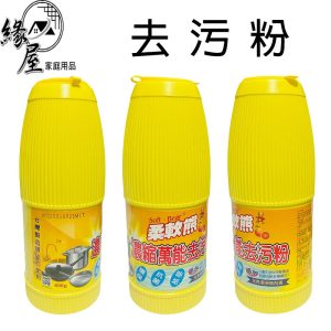 柔軟熊濃縮萬能去污粉600g【緣屋百貨】天天出貨 餐具洗滌 廚房用品 強力去污 廁所清潔劑  鍋具 萬能清潔劑