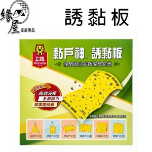 上黏誘黏板5入【緣屋百貨】天天出貨 帝通 台灣製 黏蠅板 黏蠅紙  5片裝 蒼蠅 果蠅 捕蠅紙 黏蒼蠅
