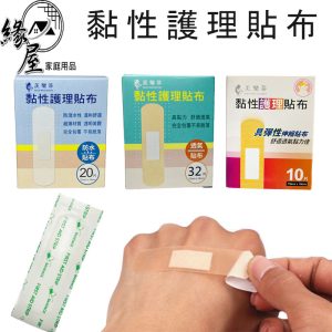 美樂蒂黏性護理貼布32片【緣屋百貨】天天出貨  彈性貼布 防水貼布 OK繃 貼布 繃帶 未滅菌 台灣製