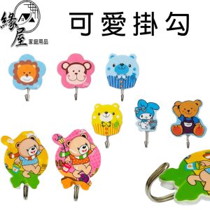 可愛掛勾1個【緣屋百貨】天天出貨 無痕掛勾 免釘 造型掛勾 掛勾 無痕掛鈎 鑰匙掛勾 黏貼式掛鉤 可愛掛勾