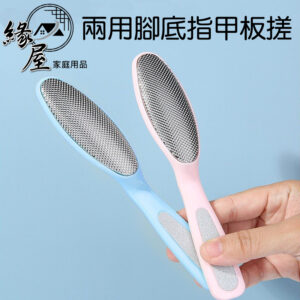 兩用腳底指甲板搓17cm【緣屋百貨】天天出貨 板搓 指甲板搓 磨腳器 磨腳皮 角質磨砂 指甲搓 腳搓板 不鏽鋼板搓