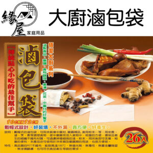 佰潔大廚滷包袋26入【緣屋百貨】天天出貨 滷包袋 藥膳袋 藥材袋 高湯 藥草袋 茶袋 食品調理 滷製食品