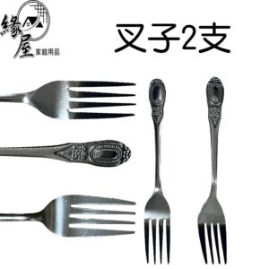 東泰叉子2支【緣屋百貨】天天出貨 餐具 叉子 不鏽鋼叉子 餐廚配件 牛排叉 沙拉叉 水果叉 萬用叉 餐具 餐叉 環保餐具