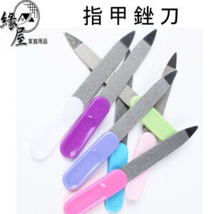 指甲銼刀1支【緣屋百貨】天天出貨  指甲挫 美甲銼 指甲銼刀 隨身銼刀 美甲挫刀 挫指甲 磨指甲 小銼刀 雙面銼刀