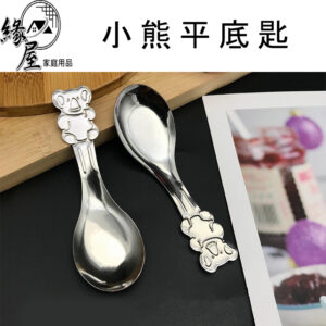 優之館小熊平底匙1支【緣屋百貨】天天出貨 不鏽鋼湯匙 不鏽鋼平底匙 便當匙 平底匙 兒童平底匙 可愛平底匙 小熊兒童匙
