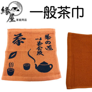 一般茶巾【緣屋百貨】天天出貨 茶巾抹布 印花茶巾 泡茶巾 泡茶專用 吸水茶布 吸水茶巾 茶具專用 茶巾 茶布