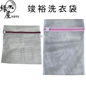 竣裕洗衣袋【緣屋百貨】天天出貨 多功能洗衣袋 洗衣網 洗衣袋 護洗袋 晾曬袋 分隔袋 網隔袋 洗衣 內衣袋 衣物洗衣袋