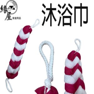 魔法之家九節沐浴巾【緣屋百貨】天天出貨 長條搓背巾 沐浴條 搓澡巾 洗澡刷搓澡巾 沐浴巾 沐浴球 拼色沐浴條