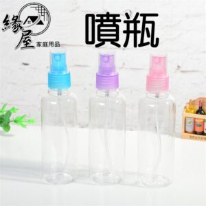 200ml噴瓶【緣屋百貨】天天出貨 分裝瓶 旅行分裝袋 小噴瓶化妝水 細霧噴瓶 防疫 消毒 分裝瓶 空瓶 美容 美髮