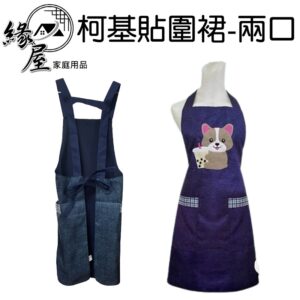 珍奶柯基貼布繡圍裙-兩口【緣屋百貨】天天出貨 兩口圍裙 上班圍裙 工作圍裙 廚房圍裙 珍奶柯基圍裙 狗狗圍裙 煮菜圍裙