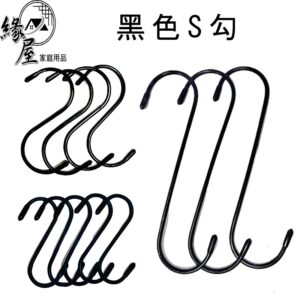 黑色S勾5入【緣屋百貨】天天出貨 Ｓ型掛鉤 掛勾 免釘掛鈎 S勾 S型掛鈎 掛鉤 掛 掛鉤 收納掛勾 收納