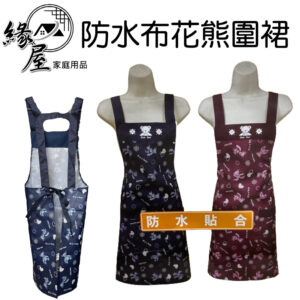 布花熊圍裙-兩口防水【緣屋百貨】天天出貨 圍裙 兩口袋圍裙 布花熊圍裙 工作圍裙 廚房圍裙 家用圍裙 多用途圍裙 防水