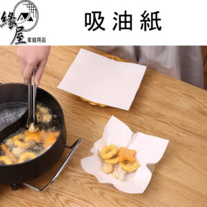 吸油紙1張【緣屋百貨】天天出貨 粉彩小兔 炸物吸油紙 1張 檢驗合格 台灣製造  炸物吸油紙 吸油紙