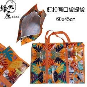 釘扣有口袋提袋60x45cm【緣屋百貨】天天出貨 提袋 衣物袋 棉被袋 外出袋 購物袋 雜物袋 收納袋 彩圖提袋 袋子