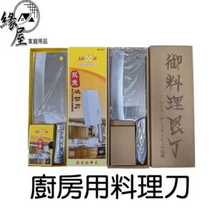 廚房用料理刀兩款【緣屋百貨】天天出貨 刀具 剁骨刀 斬切刀 料理刀 砍切刀 砍骨刀 剁肉刀 中餐刀 料理刀具 廚房刀具