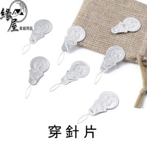 知線工場穿針片1片【緣屋百貨】天天出貨 穿針片 穿線片 穿線器 縫紉工具 縫紉 鋁片穿線器 穿針引線 穿針 穿線