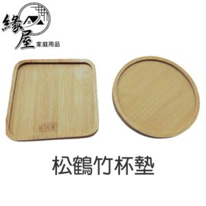 松鶴竹杯墊【緣屋百貨】天天出貨 方形杯墊 圓型杯墊 杯托 茶道 茶藝 茶具 竹杯托 竹杯墊 功夫茶杯墊 調酒雞尾酒杯墊