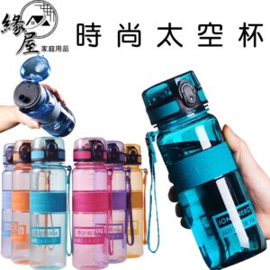 時尚太空杯1500ml 【緣屋百貨】天天出貨 百樂龍 笛邦 防摔 太空杯 冷水壺 健身水壺  無毒無味環保 太空瓶