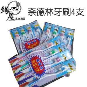 奈德林牙刷4支【緣屋百貨】天天出貨 1包4入 奈德林牙刷 牙刷 盥洗用品 清潔 軟刷毛 家庭包 軟毛牙刷 鑽石型牙刷