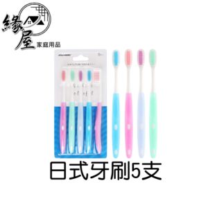 日式牙刷5支【緣屋百貨】天天出貨 一組 超細羽柔刷毛 牙刷 成人牙刷 高度植毛 軟毛牙刷 牙齒清潔 口腔清潔 尊傑柔潔型