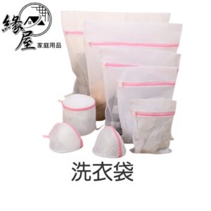 洗衣袋【緣屋百貨】天天出貨 衣物洗衣袋 細網加厚 洗衣網 細網洗衣網 升級加厚洗衣袋 內衣袋 洗衣必備 洗衣籃 髒衣籃