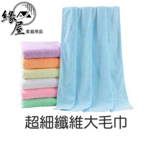 超細纖維大毛巾【緣屋百貨】天天出貨 小熊綿絨浴巾 大毛巾 純棉吸水浴巾 速乾毛巾 浴巾 毛巾 加厚 抹布 親膚舒適