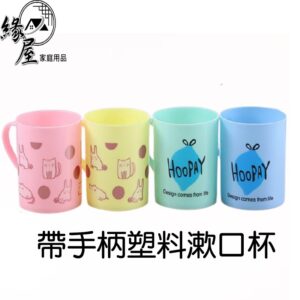帶手柄塑料漱口杯【緣屋百貨】天天出貨 創意洗漱杯 家用刷牙漱口杯 塑料 創意 牙刷杯 情侶 牙刷杯 家用 塑料牙缸