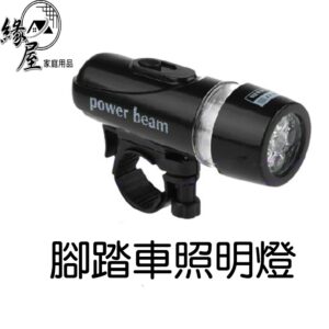 腳踏車照明燈【緣屋百貨】天天出貨 兒童 自行車 照明燈 5顆LED 車燈 前燈 尾燈 童車 單車 配件 夜間 騎行裝備