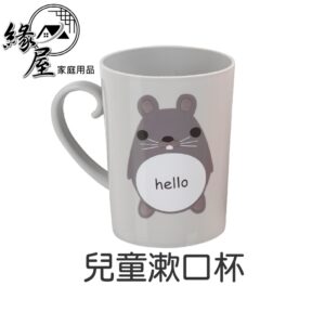 兒童漱口杯【緣屋百貨】天天出貨 杯子 漱口杯 水杯 茶杯 刷牙杯 牙刷杯 家用 帶手柄牙刷杯 塑膠杯 洗漱杯 卡通水杯