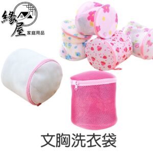 文胸洗衣袋【緣屋百貨】天天出貨 內衣洗衣袋 護洗袋 內衣袋 洗衣袋 洗衣網 衣物袋 網隔袋 衣物洗衣袋 胸罩洗衣袋