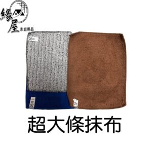 超大條抹布【緣屋百貨】天天出貨 超強吸水高級抹布 廚房抹布 高效纖維巾 超細纖維抹布 長毛絨抹布 加厚抹布 萬用吸水抹布