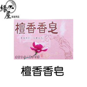 檀香香皂120g【緣屋百貨】天天出貨 台灣製 檀香皂120g 檀香肥皂 抹草香皂 香皂 肥皂 淨身皂 驅邪淨身招財 抹草