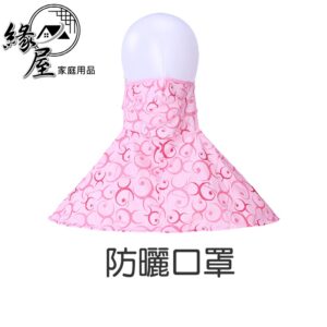 防曬口罩【緣屋百貨】天天出貨 防塵口罩 護頸口罩 遮頸口罩 抗紫外線 騎行口罩 遮陽口罩 抗UV立體口罩 全罩護頸 防曬