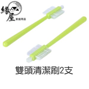 雙頭清潔刷2支【緣屋百貨】天天出貨 刷子 瓶蓋刷 清潔刷 瓶蓋刷 小毛刷 尼龍刷 硬毛刷 破壁機清潔刷 豆漿機刷子