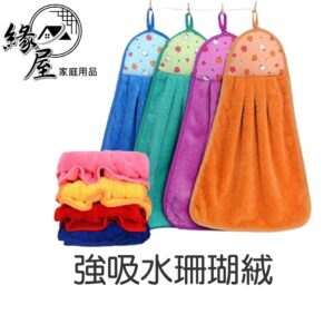 圖案大條強吸水珊瑚絨【緣屋百貨】天天出貨 擦手巾 新款卡通 掛式 擦手巾 加厚 娃娃毛巾 強吸水 擦手巾 卡通 掛式