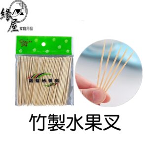 竹製水果叉60g【緣屋百貨】天天出貨 牙籤 天然竹 牙簽  根細 竹牙簽 剔牙 齒剔 水果簽 竹籤