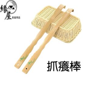 抓癢棒【緣屋百貨】天天出貨 木質不求人 按摩 抓癢器 撓癢扒 抓癢耙 抓背器 癢癢撓 抓背 抓癢 抓耙子 止癢器