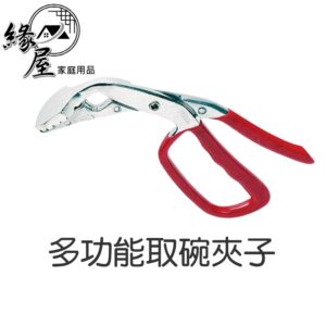 多功能取碗夾子【緣屋百貨】天天出貨 防燙夾不銹鋼 夾碗器 碗碟 提盤 取盤夾 廚房 砂鍋夾 電鍋夾 鍋夾 防燙夾