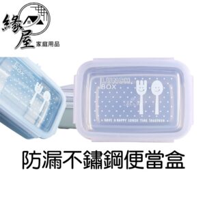 防漏不鏽鋼便當盒1200ml+湯匙【緣屋百貨】天天出貨 便攜 飯盒 方形 加熱 學生 便當盒 女飯盒 帶蓋 防漏 餐盒