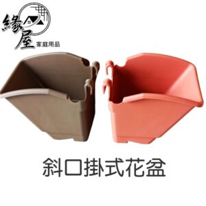 斜口掛式花盆【緣屋百貨】天天出貨 壁掛式 網掛 花盆 方形 排水孔 蘭花 盆栽 掛式盆栽 造景盆 吊籃 陽臺室內掛壁花