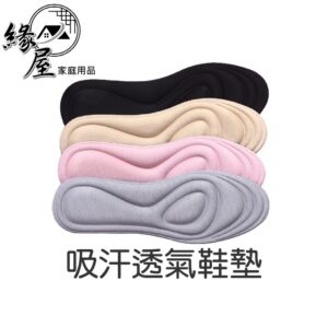 吸汗透氣鞋墊【緣屋百貨】天天出貨 籃球 運動 減震 吸汗 防臭 男球員版 抗扭 碳纖維 透氣 運動鞋墊 增高鞋墊