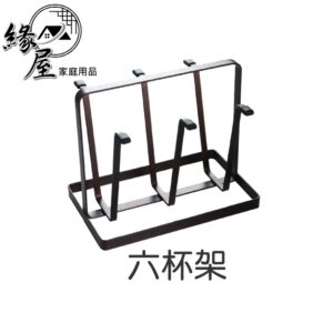 六杯架【緣屋百貨】天天出貨 北歐造型瀝水杯架 瀝水架 鐵藝 時尚黑 台灣出貨 瀝水 咖啡杯 玻璃杯 瀝乾 茶杯收納架