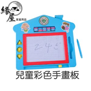 兒童彩色手畫板【緣屋百貨】天天出貨 塗鴉 繪畫板 磁性 寫字板 學習用品玩具 小孩 涂鴉黑白彩色磁性 寶寶繪畫板