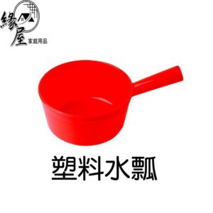 塑料水瓢【緣屋百貨】天天出貨 水勺 加厚 大號 小號圓型 水舀子 樹脂彩色杓 浴室 舀水 塑膠 方便 長柄