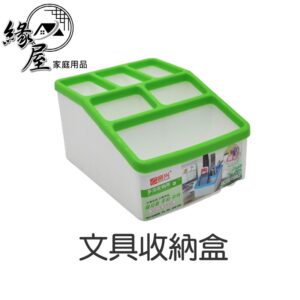 文具收納盒【緣屋百貨】天天出貨 雜物文具盒 桌上收納盒 桌面置物架 辦公室小物收納 文具盒 筆桶盒 多功能筆筒 遥控器座