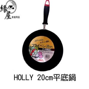 HOLLY20cm平底鍋不沾鍋【緣屋百貨】天天出貨 料理鍋 調理鍋 煎蛋不黏鍋 少油 少油煙 油炸鍋 鍋具 蜂巢炒鍋