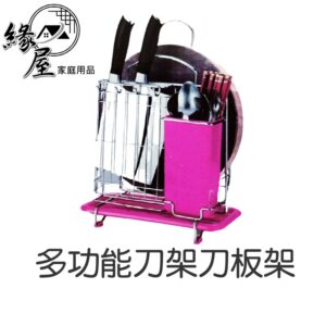 多功能刀架刀板架【緣屋百貨】天天出貨 大筷筒組盒刀架 廚房用品置物架 落地放菜刀菜板架子 砧板架 刀座用品用具置物壁掛